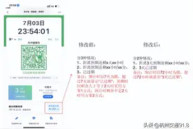 明天起，杭州地铁全线网需扫码核验72小时内核酸图片
