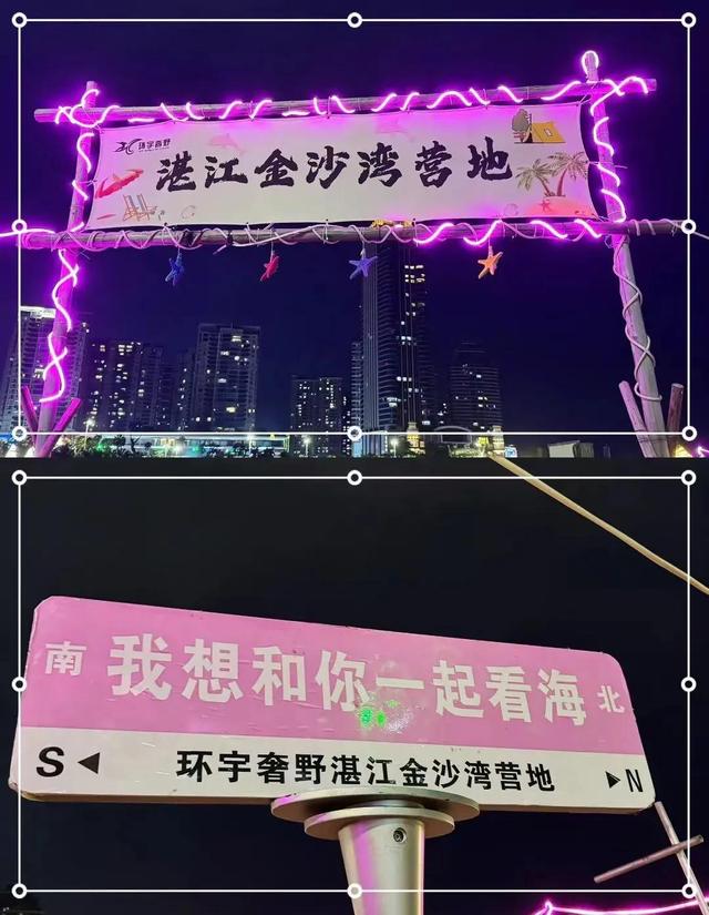 夜湛江：海湾烟火中的味蕾与视觉盛宴