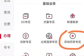 联通异地宽带办理成功小记图片