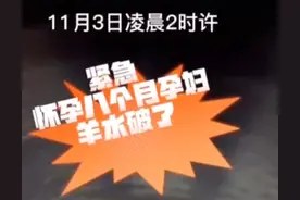 抗疫在行动｜怀孕八个月孕妇羊水破了 五分钟后，社区服务车就来了图片