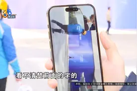 “iPhone14”屏幕糊 这是共性问题？图片