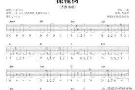 《橄榄树》吉他弹唱曲谱分享图片