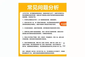 吸顶灯3色变成一色怎么处理图片