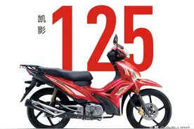 125cc弯梁摩托车有哪些？来看看这几款怎么样？图片