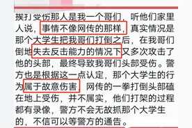 男生反击醉汉被刑拘后续：警方回应，知情人曝内幕，男生被抓不冤图片