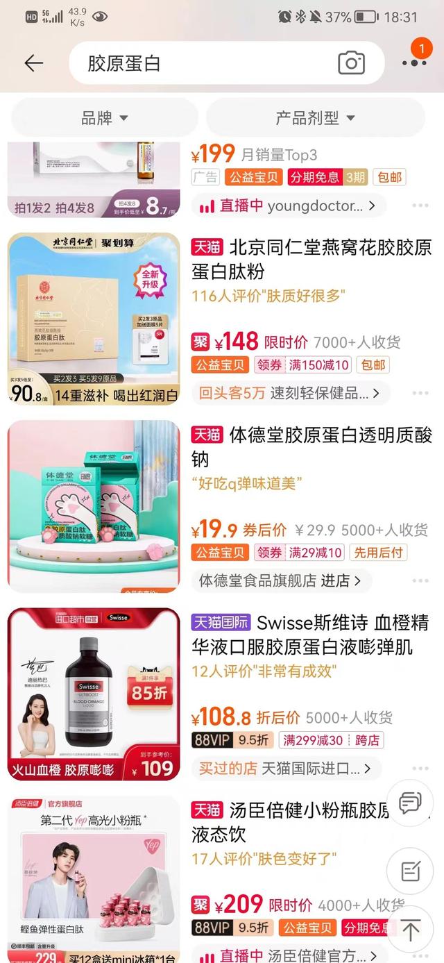 鱼胶胶原蛋白肽粉有用吗 2026年鱼胶胶原蛋白肽的功效