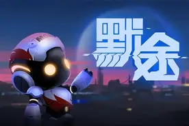 Steam95%好评的解谜游戏，你敢玩吗？背后藏着一个庞大的科幻宇宙图片