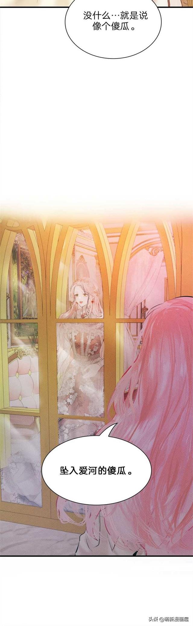 「漫画」韩漫-我们解除婚约吧 1-2