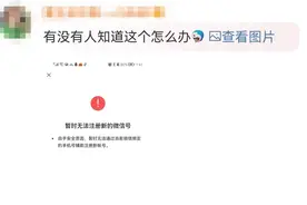 热搜第一！微信一手机号可注册两账号，为啥有人注册不了？图片