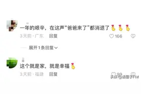 父亲认出三年没回家的女儿，一把抱住嚎啕大哭 回家，回家真好！图片