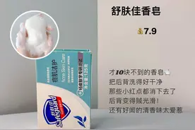 只要个位数的平价好物，00后不抠搜也买到爽图片