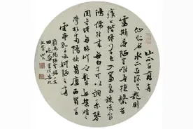 王玺、田小华、黄彦平、管峻、张挥、曹万峰六名家书法欣赏图片