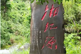 湘江源真假已分明：说潇水是湘江源有文献全是假的图片