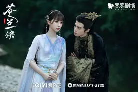 《苍兰诀》爆红后，王鹤棣、虞书欣2大热恋铁证曝光图片