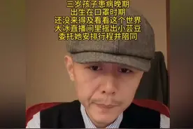 大冰再发江湖令！帮3岁白血病儿童圆梦迪士尼，但有两个交换条件图片