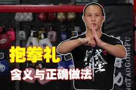 左手抱拳与右手抱拳，到底有什么区别？搞不清楚很容易闹笑话的图片