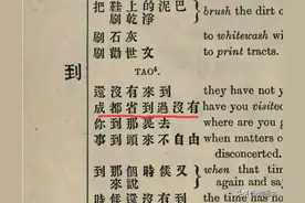 你不知道的“成都省”历史：不光是调侃，还是三百年的传承图片