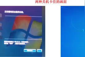电脑关机时间太长，使用3个步骤自己轻松解决图片