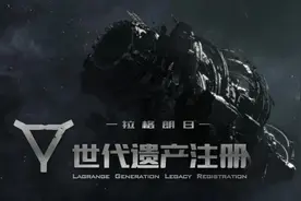 从《无尽的拉格朗日》全新资料片中,探寻SLG游戏打造原创IP的答案图片