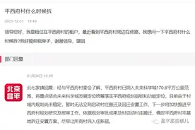 关于巩华城拆迁问题，官方这样说→图片