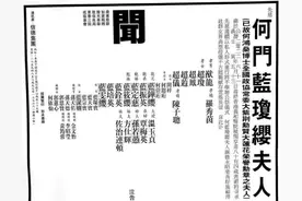 蓝琼缨讣告公开，二房第三代人丁稀少，何猷龙说想让女儿独享父爱图片