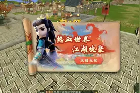 热血江湖手游：移植端游的《热血江湖》手游，五大职业介绍！图片