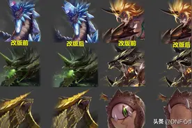 DNF：“河蟹”真更新了！巴卡妮怪物立绘改动，GSD被迫改名甘道斯图片