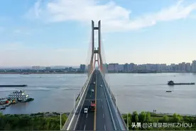 定了！鄂黄长江大桥免费图片