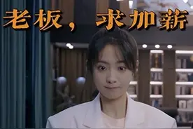 干活多待遇差？这5个和老板谈加薪的技巧你得学会图片