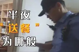 半夜床在抖！女子“机智”打给派出所“点外卖”，结果……图片