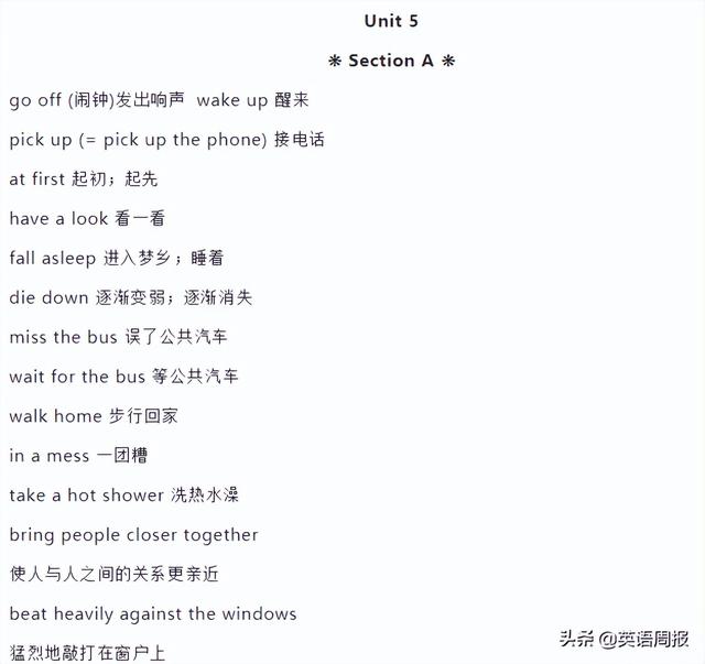 初中英语三年重点短语汇总！打印出来天天背