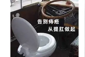 智能马桶该给痔疮磕个头图片