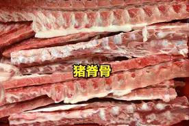 买排骨，要分清脊骨、颈骨、前排、后排，口感差别大，别挑错了图片