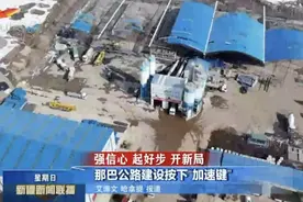 新疆新闻联播｜国道218线那拉提至巴伦台公路建设按下“加速键” 力争早日完工图片