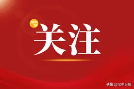 注意！汉台区新生秋季入学时需持“它”报到→图片