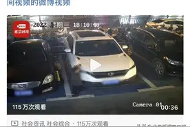 今评弹｜熊孩子划伤多辆车奶奶说没钱赔，评论区的“道德标兵”歇歇嘴吧图片