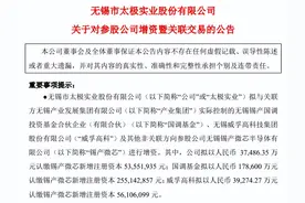获逾10家企业增资50亿，这家半导体厂商有何来头？图片