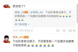 周琦公开嘲讽篮协，再次硬刚新疆广汇，全CBA最刚男人欲加盟NBA。图片