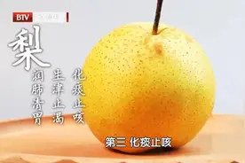 出伏吃一宝，疾病不来找！每天一个，润喉清肺、稳血压！这样吃整个秋天不咳不喘图片