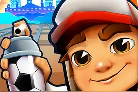 《地铁跑酷》大家还记得吗？这一火，就是十年图片