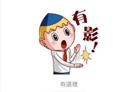 潮汕语言：生活中常说的潮汕话用普通话怎么翻译？（1）图片