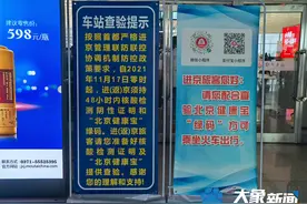 春运车票开售！郑州发往各地票量充足，进京旅客需持“北京健康宝”绿码图片