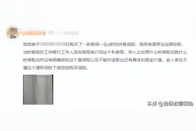 邮政银行的保险可靠吗？交5年，能拿回保费吗？图片