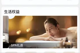 巧用白金信用卡十大超值权益 开启美好“白金生活”图片