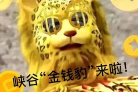 智当王者峡谷“金钱豹”，王者峡谷刷钱技巧都在这里了图片