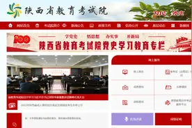 自考生请注意！2023年上半年陕西省高等教育自学考试课程安排已公布图片