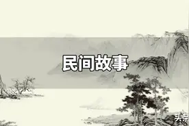 民间故事：宁二嫂子打麻将图片