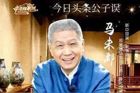 马未都的情史，靠收藏成百亿富豪，痴爱妻子，收藏生涯遗憾连连图片