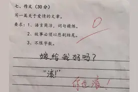 95后老师在试卷上“玩花活”，引来校长围观，评论区看法不一图片