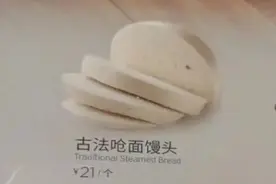 一个花卷33，一碗豆腐汤69，“穷人止步”的西贝，还需要排队用餐图片